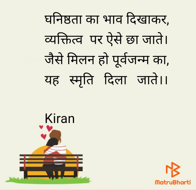 Hindi Shayri by kiranvinod Jha : 111959921