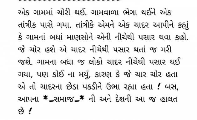 Gujarati Questions by Gautam Patel : 111959930