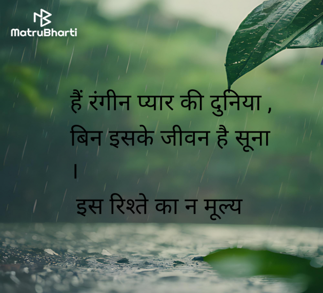 Hindi Quotes by Tara Gupta : 111959941