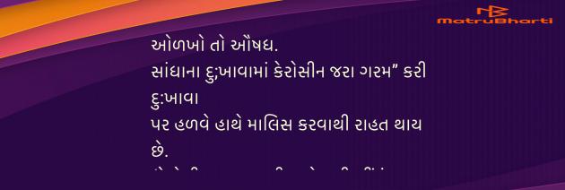 Gujarati Blog by Umakant : 111959946