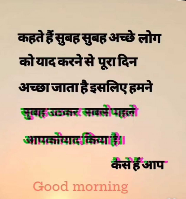 English Good Morning by CHIRAG NOW PRADYUMANSINH MAKWANA : 111959967