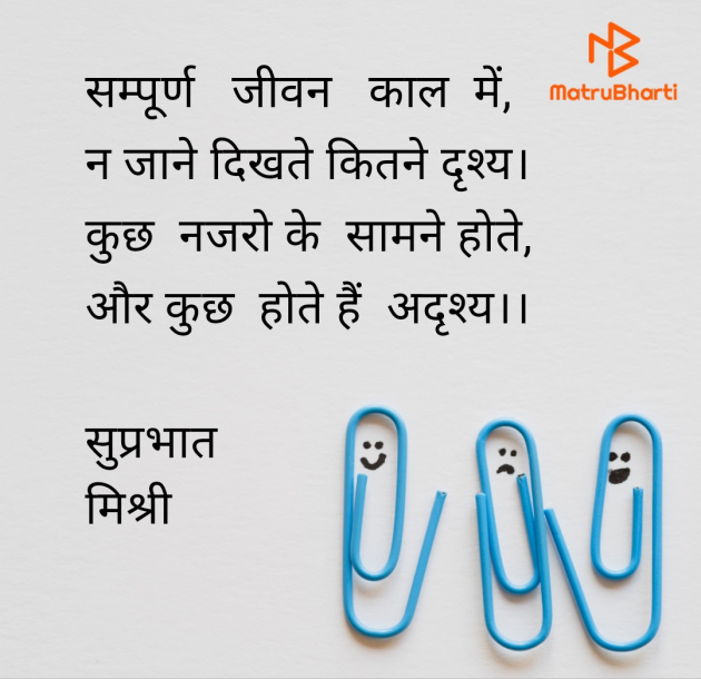 Hindi Quotes by kiranvinod Jha : 111959970