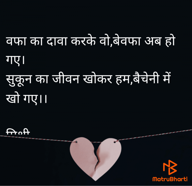 Hindi Shayri by kiranvinod Jha : 111959985