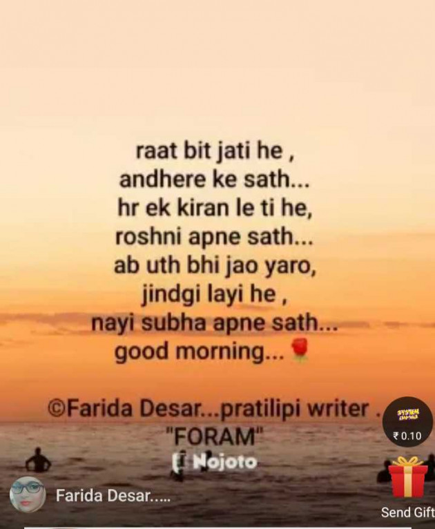 English Shayri by Mrs Farida Desar foram : 111959989