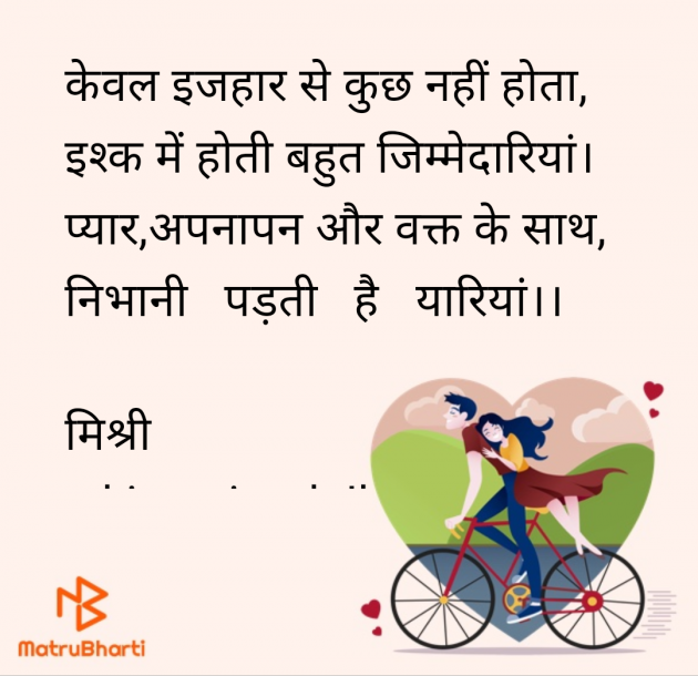 Hindi Shayri by kiranvinod Jha : 111960003