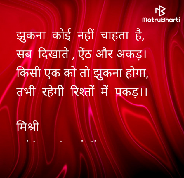 Hindi Shayri by kiranvinod Jha : 111960038