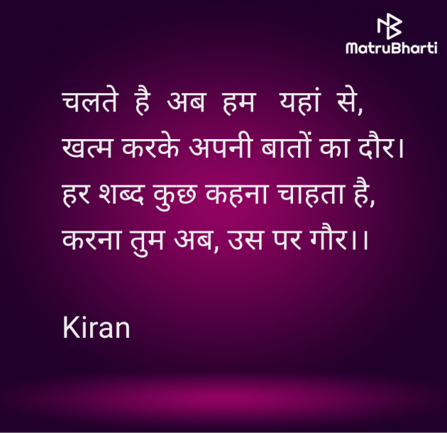 Hindi Shayri by kiranvinod Jha : 111960039