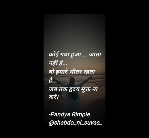 Post by Pandya Rimple on 27-Nov-2024 02:26pm