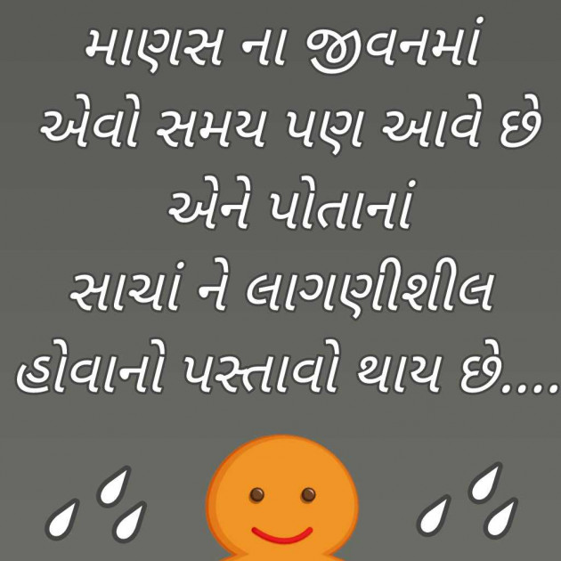 Gujarati Blog by Bhavna Bhatt : 111960049