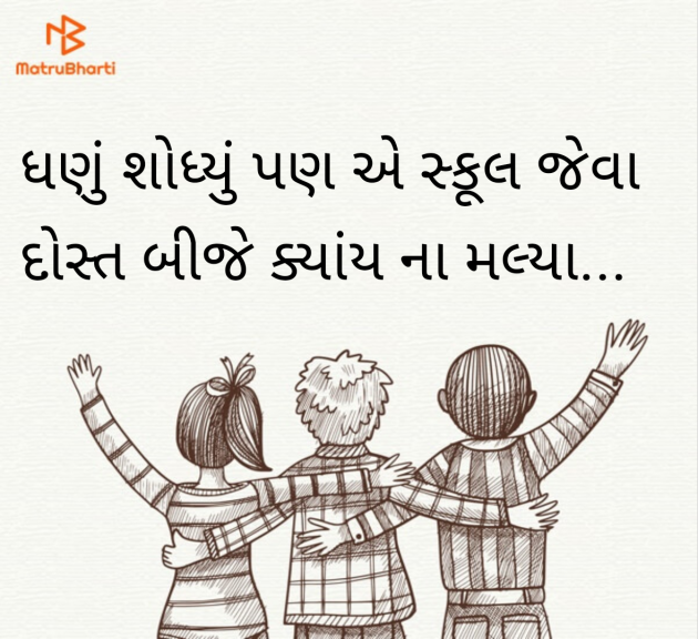 Gujarati Thought by Happy Patel : 111960056