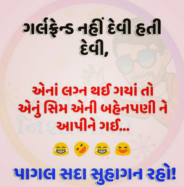 Gujarati Thank You by Hemant Parmar : 111960059