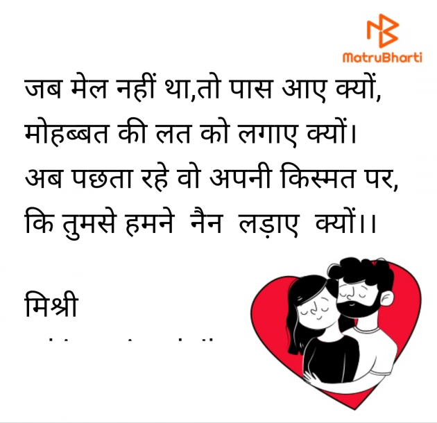 Hindi Shayri by kiranvinod Jha : 111960061