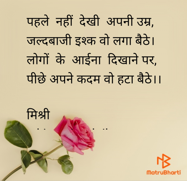 Hindi Shayri by kiranvinod Jha : 111960062