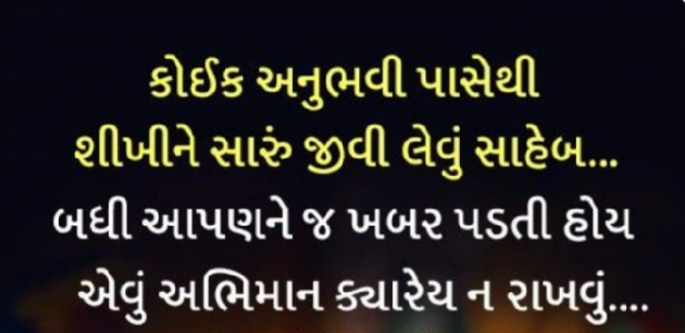 Gujarati Motivational by Gautam Patel : 111960064