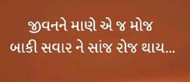 Gujarati Quotes by Gautam Patel : 111960065