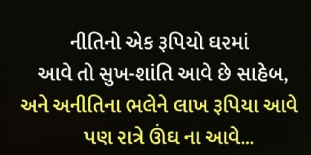 Gujarati Quotes by Gautam Patel : 111960066