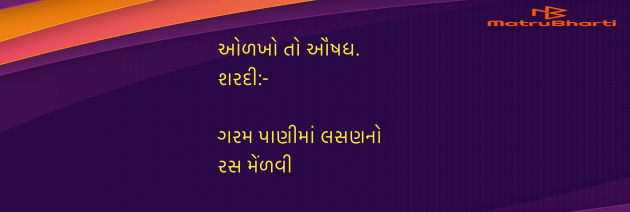 Gujarati Blog by Umakant : 111960078