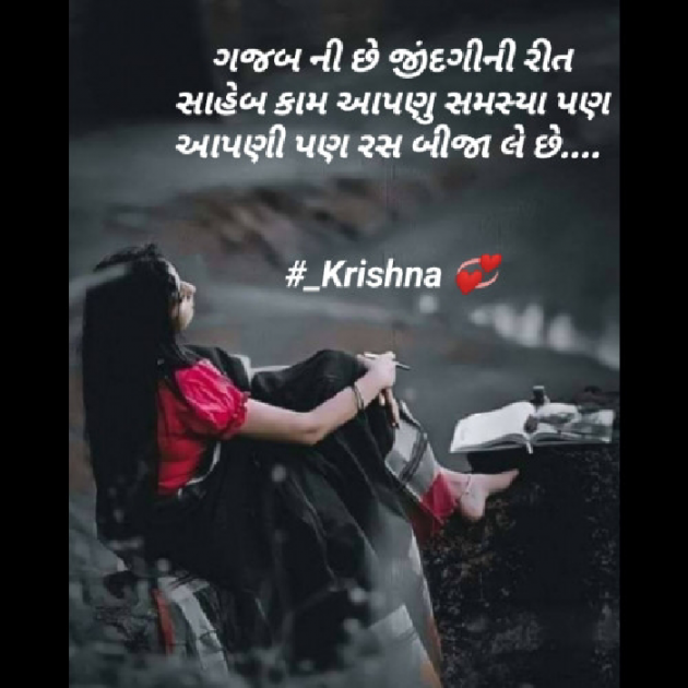 Gujarati Blog by Krishna Rajput : 111960101