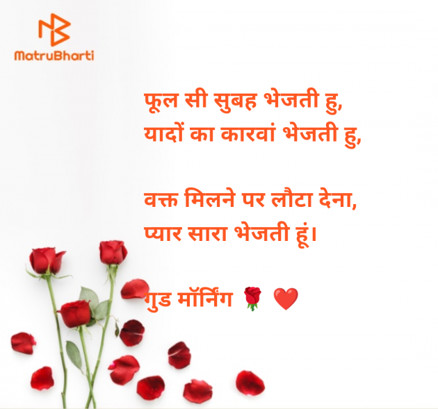 Hindi Shayri by Mrs Farida Desar foram : 111960121