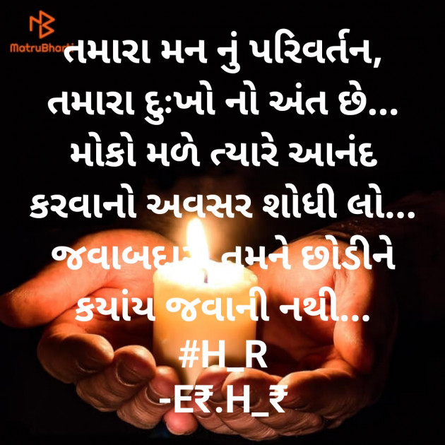 Gujarati Blog by E₹.H_₹ : 111960141