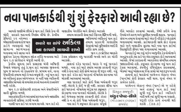 Gujarati News by jighnasa solanki : 111960172