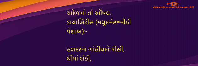 Gujarati Blog by Umakant : 111960193