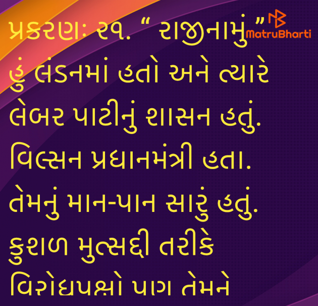 Gujarati Quotes by Umakant : 111960207