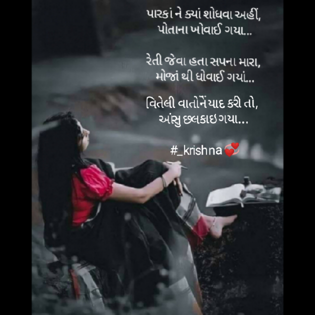 Gujarati Blog by Krishna Rajput : 111960214