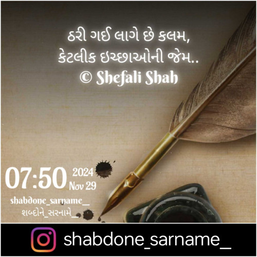 Post by Shefali on 29-Nov-2024 08:04am