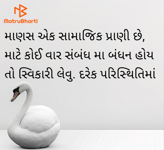 Gujarati Thought by Raj Shah : 111960222