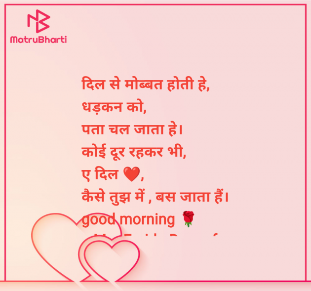 Hindi Shayri by Mrs Farida Desar foram : 111960234