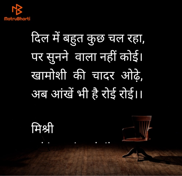 Hindi Shayri by kiranvinod Jha : 111960244