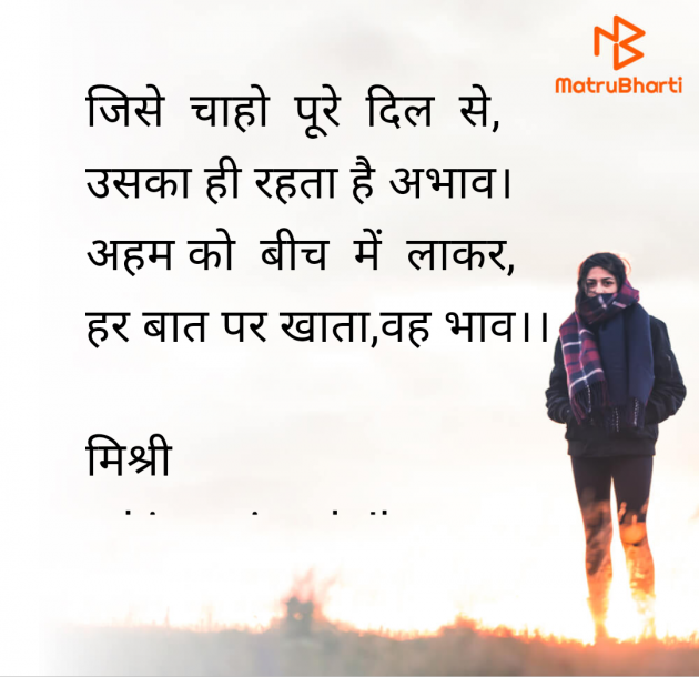 Hindi Shayri by kiranvinod Jha : 111960246