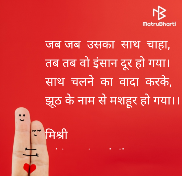 Hindi Shayri by kiranvinod Jha : 111960280