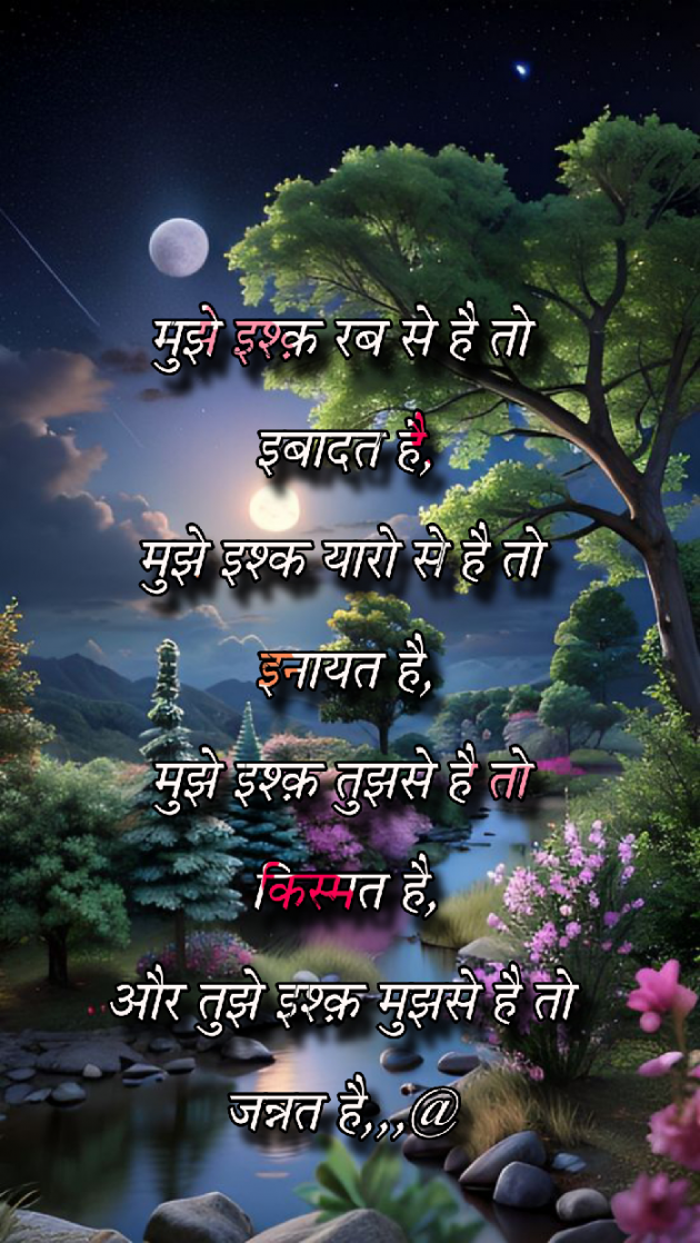 Hindi Shayri by Abbas khan : 111960284