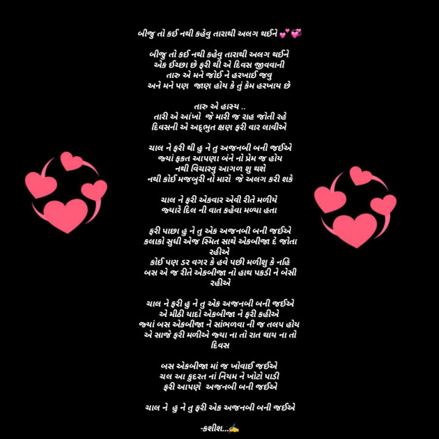 English Poem by Kashish : 111960306