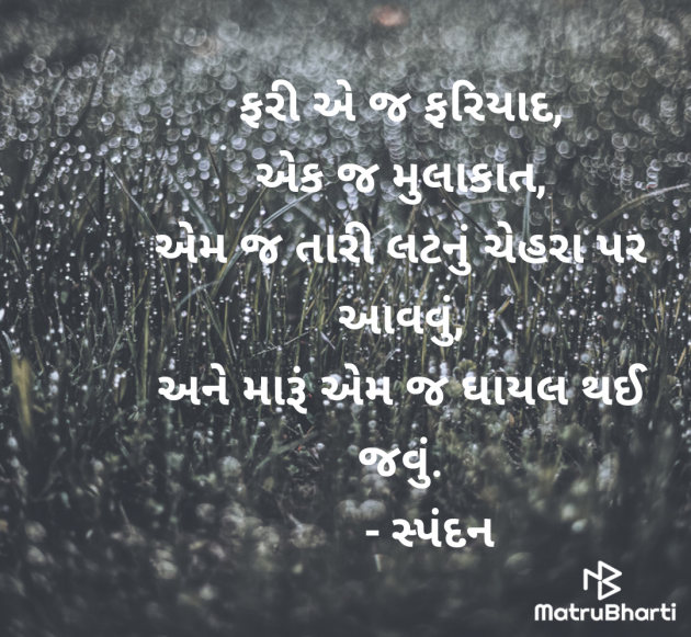 Gujarati Romance by વૈભવકુમાર ઉમેશચંદ્ર ઓઝા : 111960319