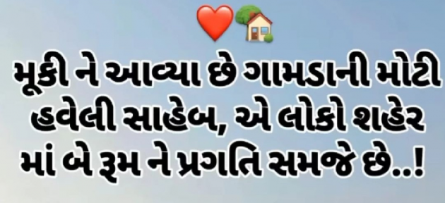 Gujarati Thought by Gautam Patel : 111960320