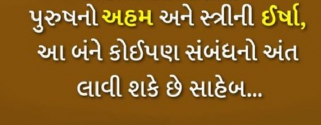 Gujarati Quotes by Gautam Patel : 111960322