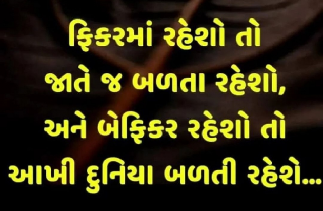 Gujarati Quotes by Gautam Patel : 111960324