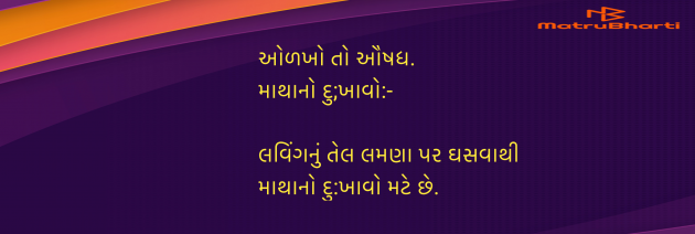 Gujarati Blog by Umakant : 111960338