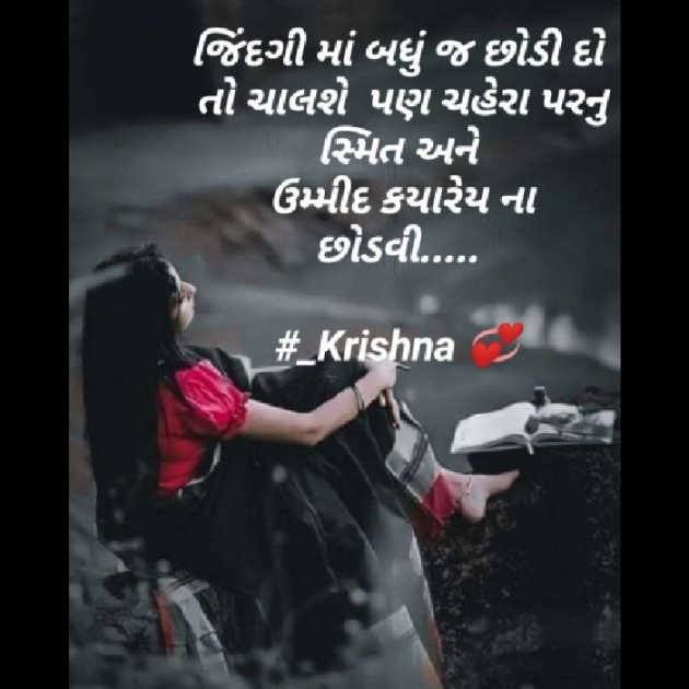 Gujarati Blog by Krishna Rajput : 111960367