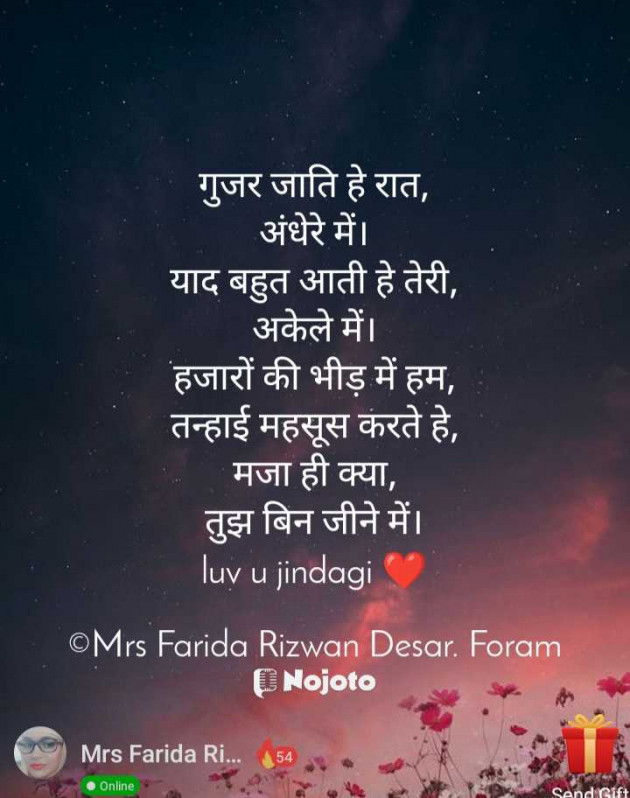 English Shayri by Mrs Farida Desar foram : 111960392