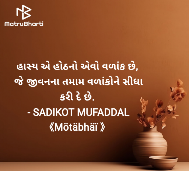 Gujarati Good Morning by SADIKOT MUFADDAL 《Mötäbhäï 》 : 111960398