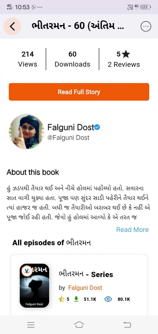 Gujarati Thank You by Falguni Dost : 111960402