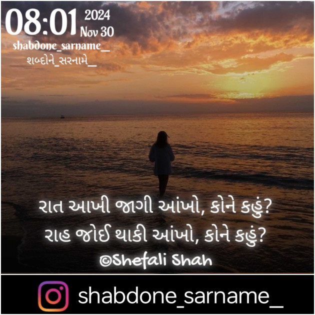 Gujarati Whatsapp-Status by Shefali : 111960404