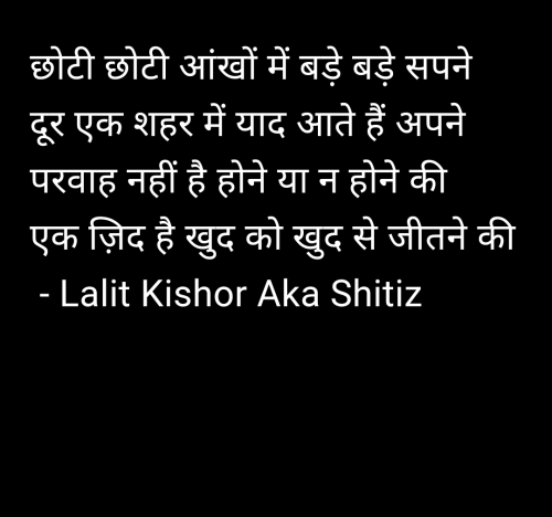 Post by Lalit Kishor Aka Shitiz on 30-Nov-2024 01:48pm