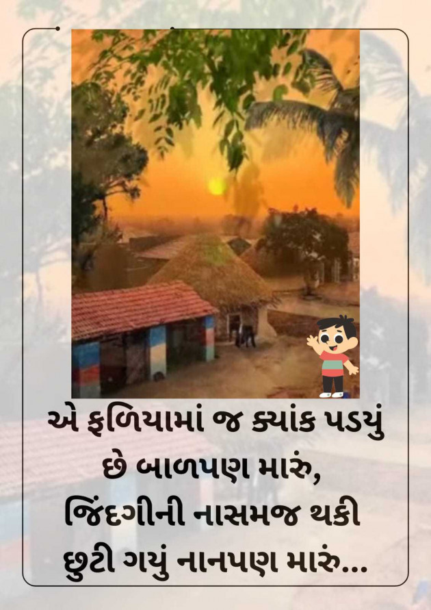 Gujarati Blog by Bhavna Bhatt : 111960417