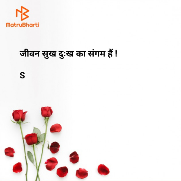 Hindi Thought by Sonu : 111960440