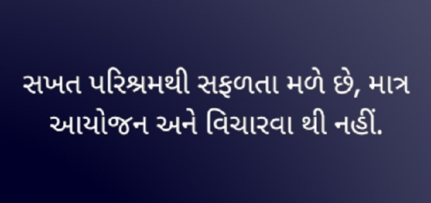 Gujarati Motivational by Gautam Patel : 111960449